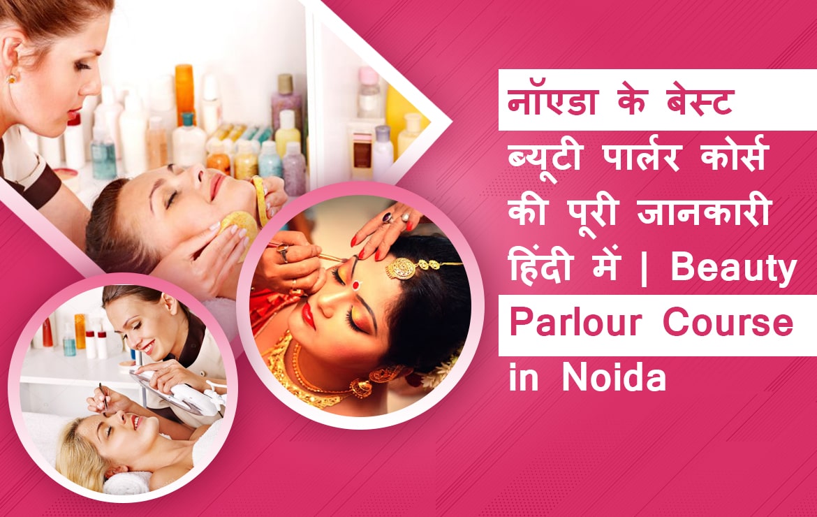 beauty parlour course