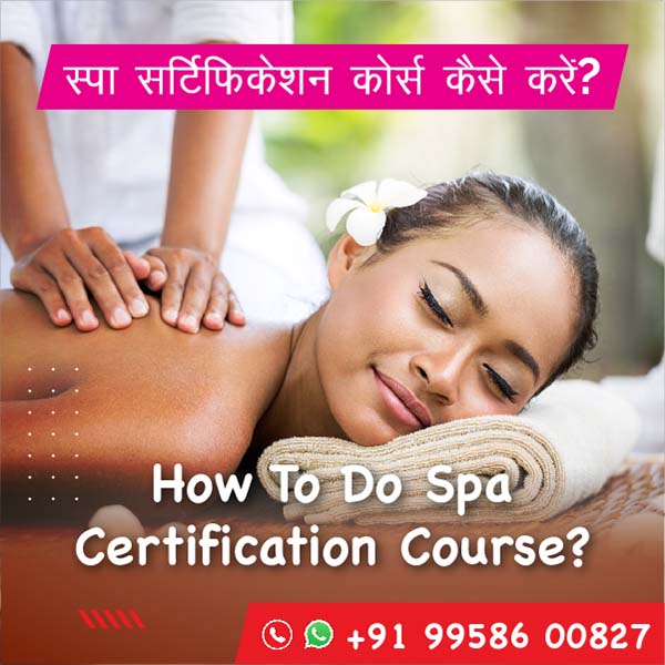 स्पा सर्टिफ़िकेशन कोर्स कैसे करें? How To Do Spa Certification Course?