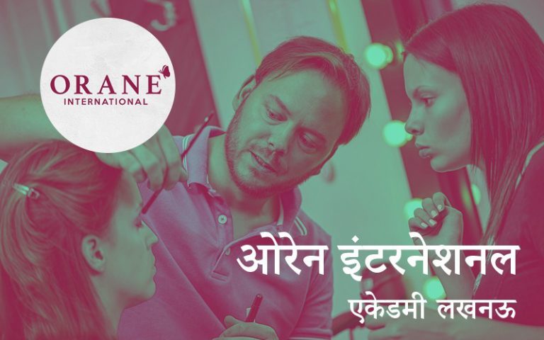 Orane International Institute Lucknow