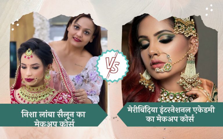 Nisha lamba Makeup Course Vs Meribindiya International Academy Makeup Course