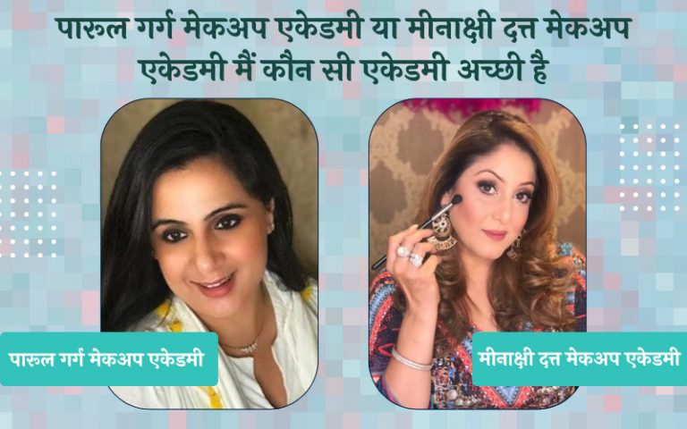 Parul Garg Makeup Academy VS Meenakshi dutt Makeup Academy