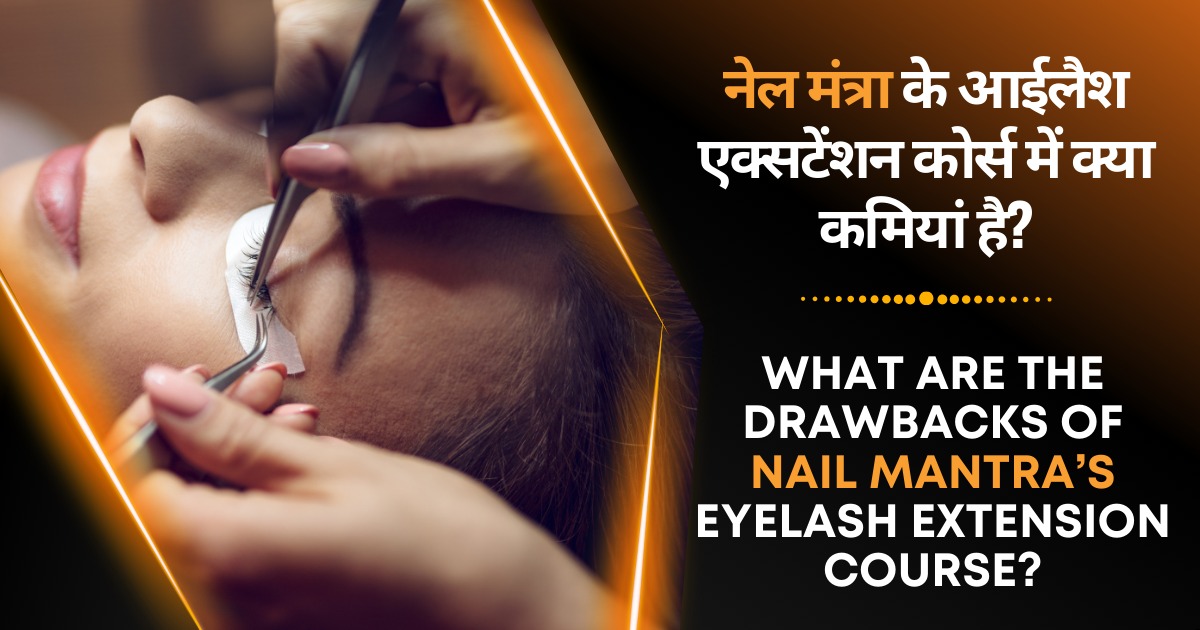 Nail mantra k eyelash extension course me kya kamiya h